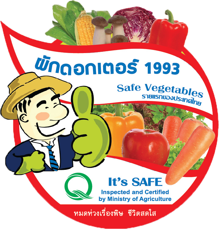 บริษัท ผักดอกเตอร์ 1993 จำกัด  Doctor’s Vegetables 1993 Co.,Ltd.